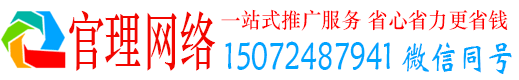 乌翠官理信息流代运营