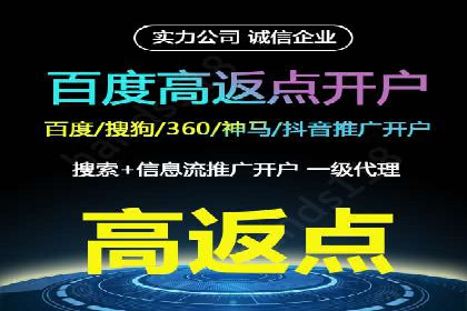 百度广告推广策略全解析